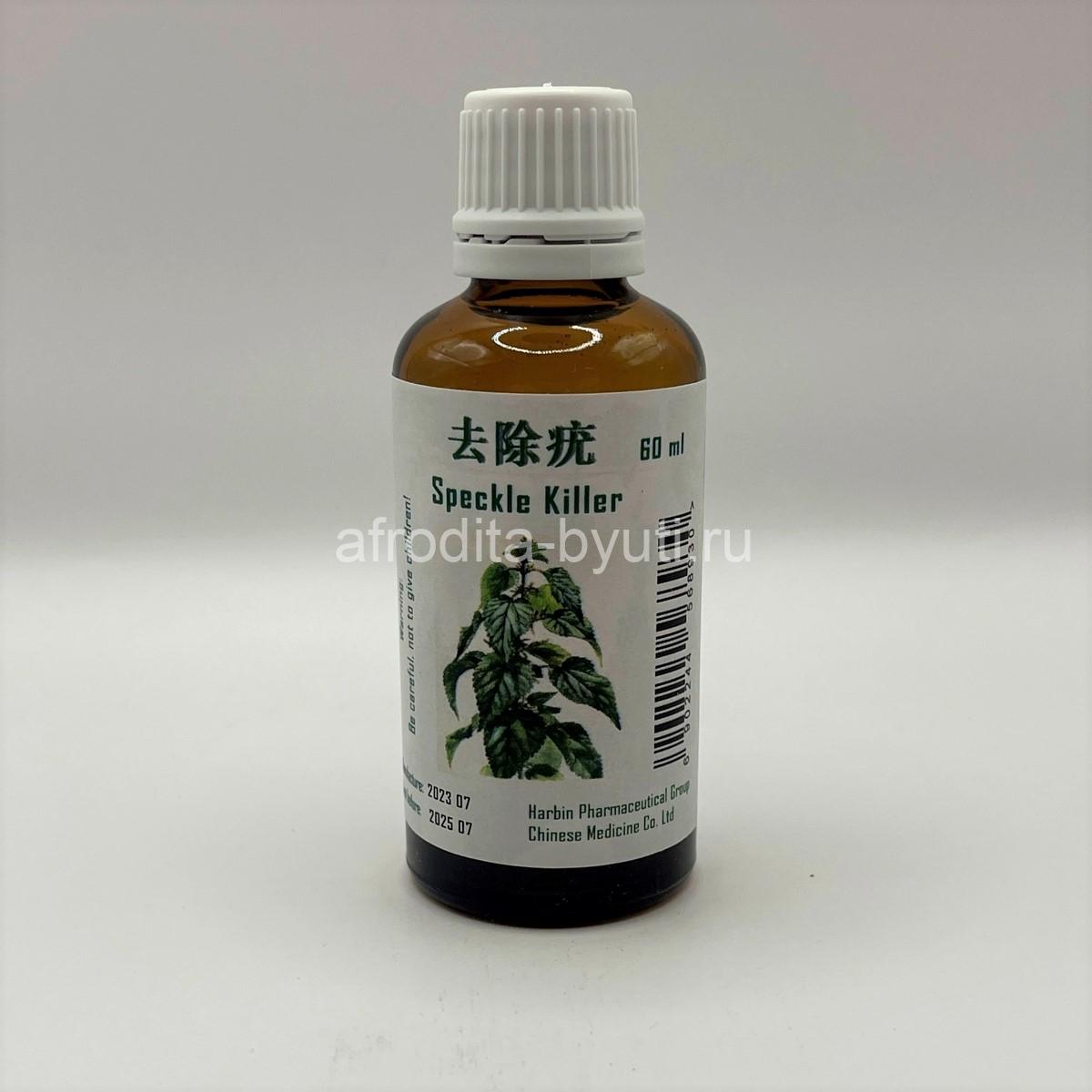 бальзам от бородавок папиллом Препарат Speckle Killer для удаления бородавок и папиллом