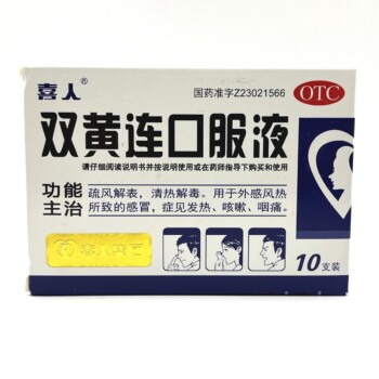 Эликсир Шуан Хуан Лянь