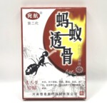 Пластырь Черные муравьи из Китая