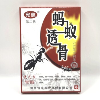 Пластырь Черные муравьи из Китая