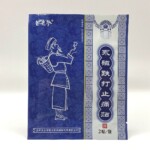 Пластырь Hyperosteogeny магнитный от косточек на ногах