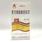 Китайская аптека Афродита Бьюти | Лосьон Фуфан от псориаза Лосьон Фуфан от псориаза