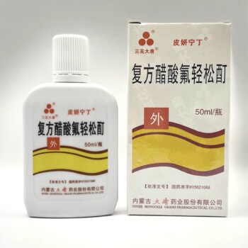 Китайская аптека Афродита Бьюти | Лосьон Фуфан от псориаза Лосьон Фуфан от псориаза