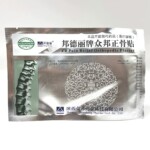 Пластырь ZB Orthopedic Plaster ортопедический