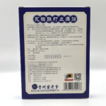 Пластырь Hyperosteogeny магнитный от косточек на ногах